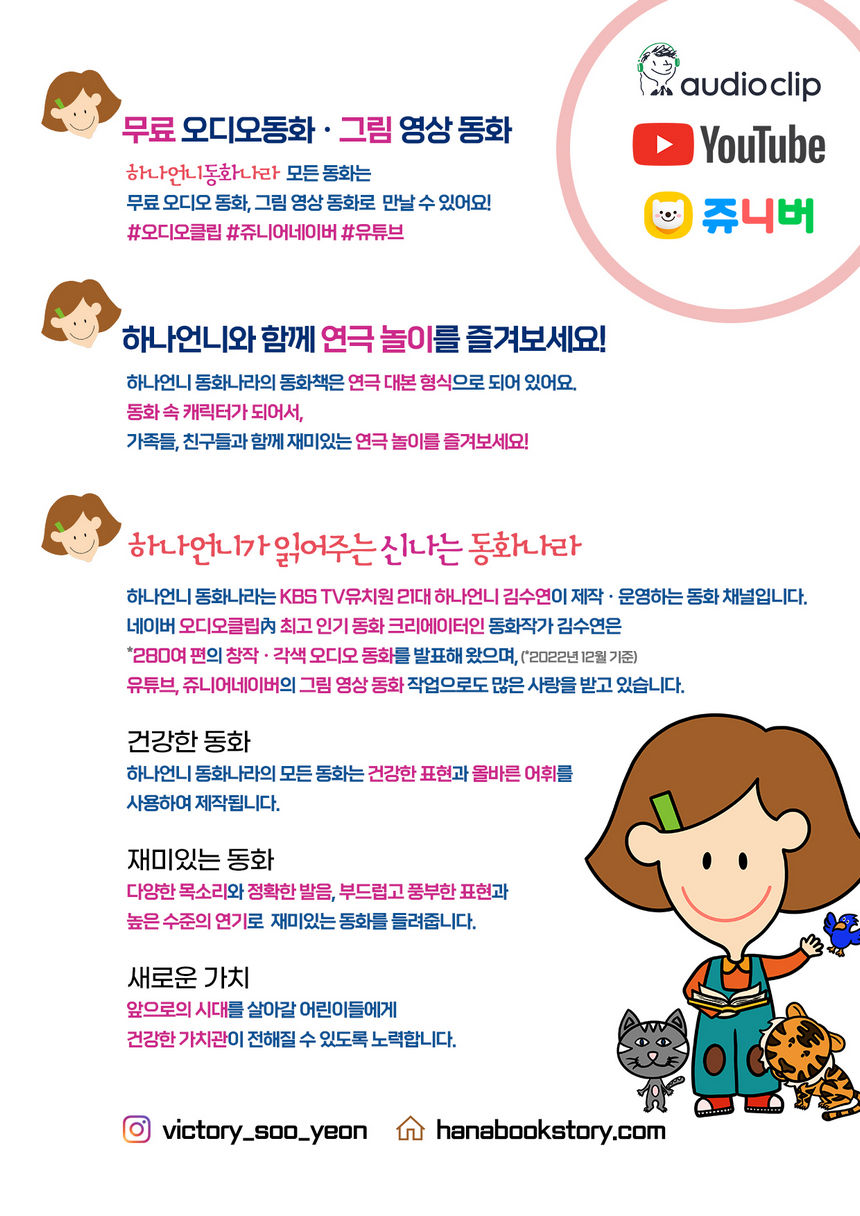 하나언니 동화나라 - 산타할아버지가 되고 싶어 - 동화책 소개